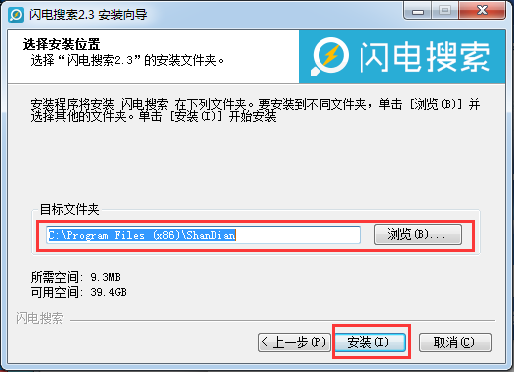 閃電搜索