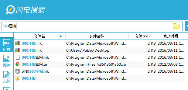 閃電搜索
