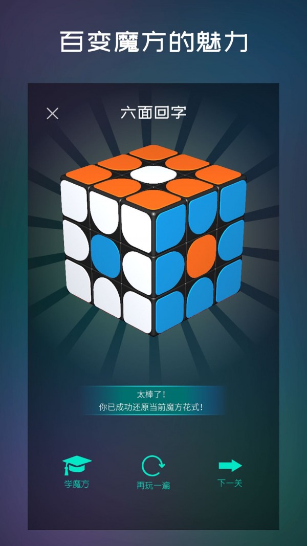 魔方學院