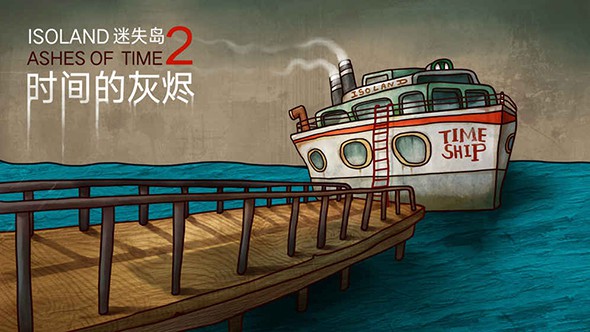 迷失島2時(shí)間的灰燼