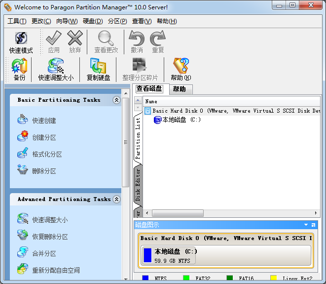 pqmagic硬盤分區軟件