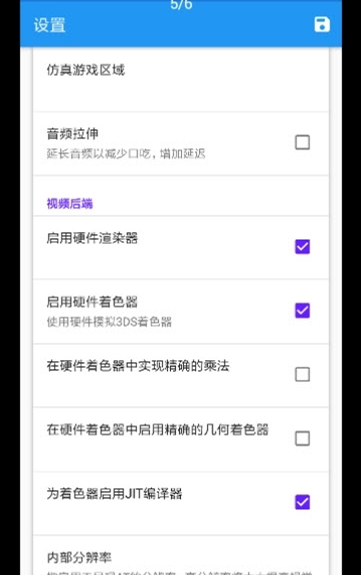 3DS游戲模擬器