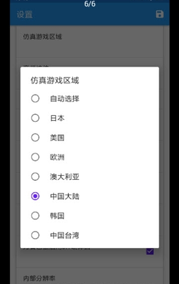 3DS游戲模擬器