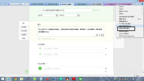 截圖