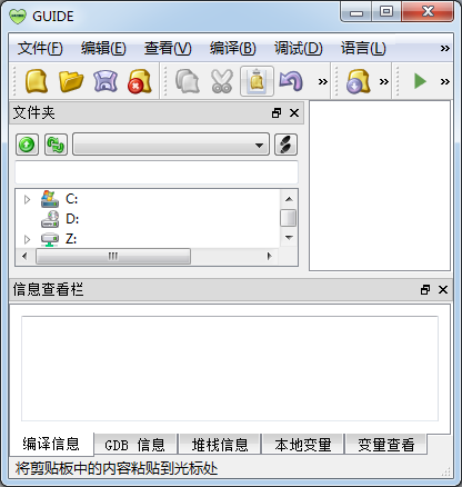 GUIDE編譯器