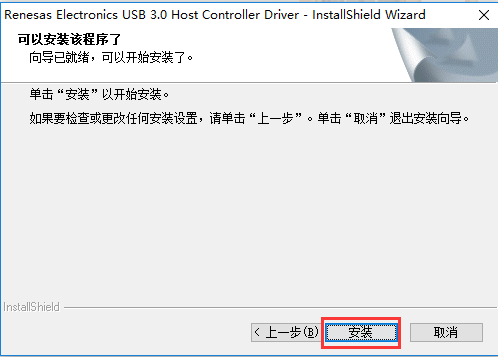 USB 3.0 驅動程序