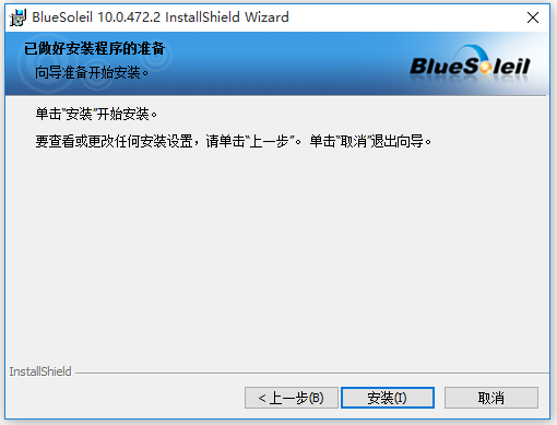 Bluesoleil萬能藍牙驅動