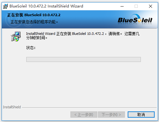 Bluesoleil萬能藍牙驅動