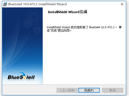 Bluesoleil萬能藍牙驅動