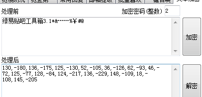 綠易貼吧工具箱