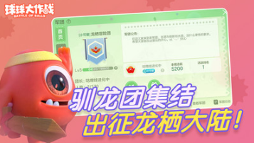 球球大作戰(zhàn)