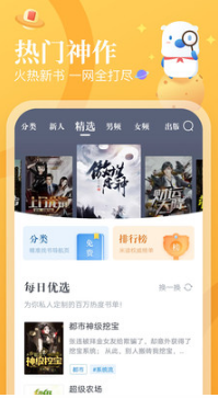 米讀小說