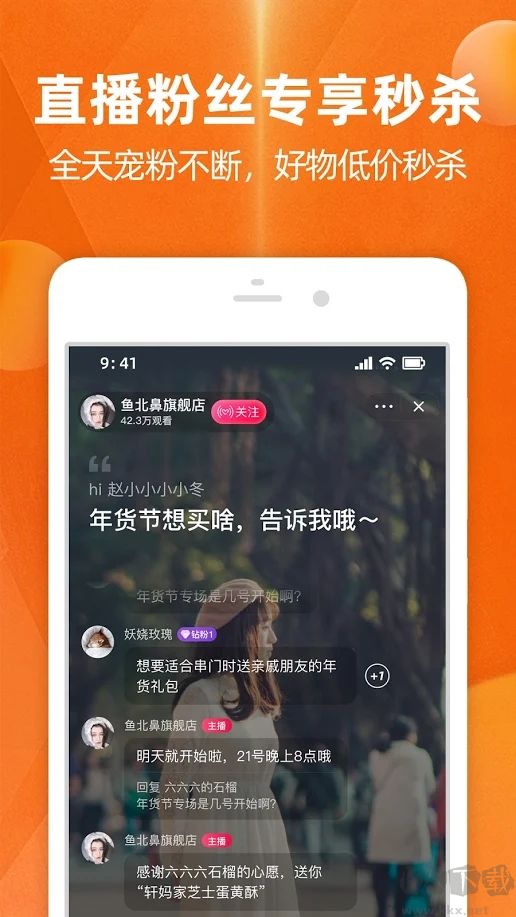 淘寶Google Play版