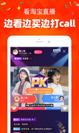 淘寶Google Play版