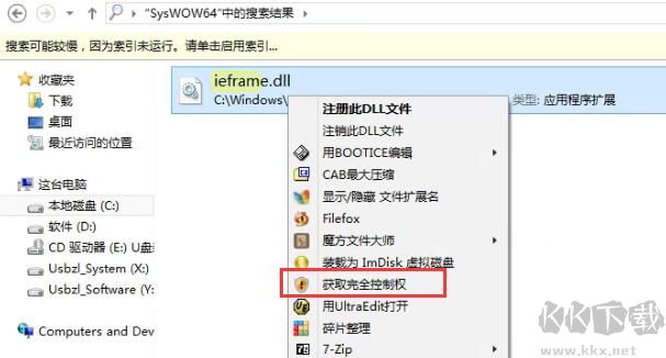 Win11恢復(fù)IE11瀏覽器補丁