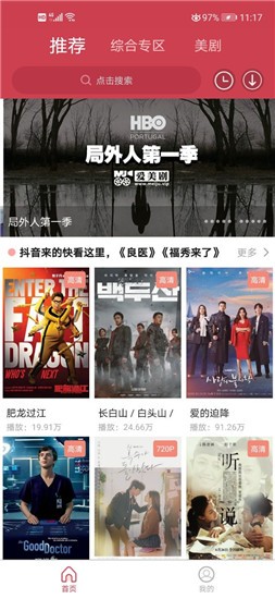 愛(ài)美劇APP