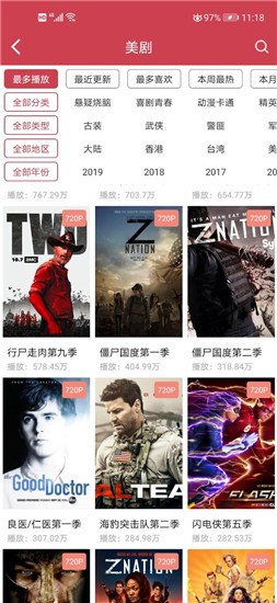 愛(ài)美劇APP