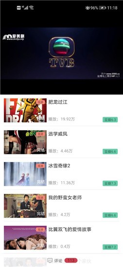 愛(ài)美劇APP