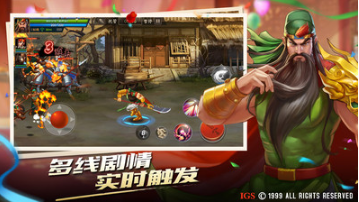 三國戰(zhàn)紀2手機版