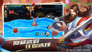 三國戰(zhàn)紀2手機版