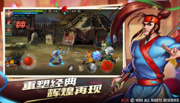 三國戰(zhàn)紀2手機版