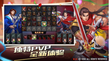 三國戰(zhàn)紀2手機版