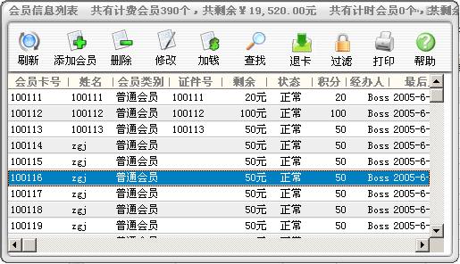 萬象網(wǎng)管網(wǎng)吧計(jì)費(fèi)軟件