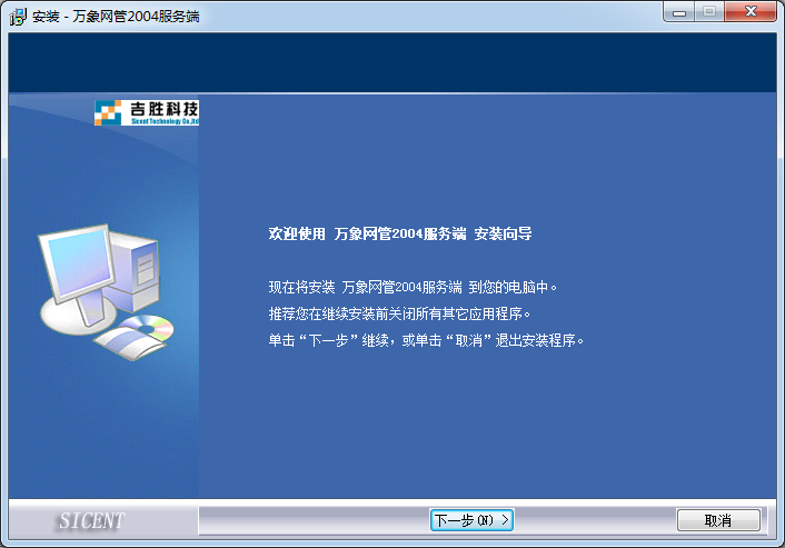 萬象網(wǎng)管網(wǎng)吧計(jì)費(fèi)軟件
