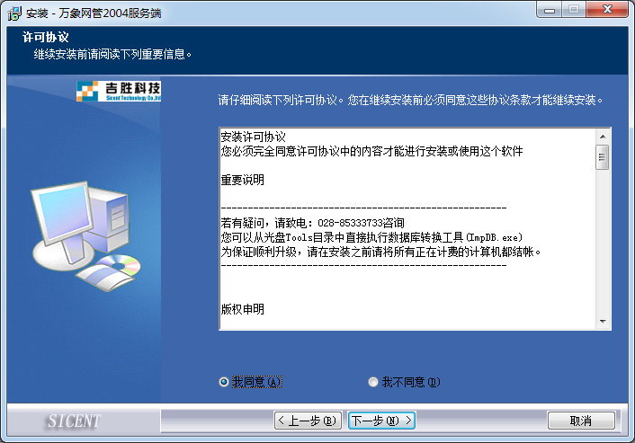 萬象網(wǎng)管網(wǎng)吧計(jì)費(fèi)軟件