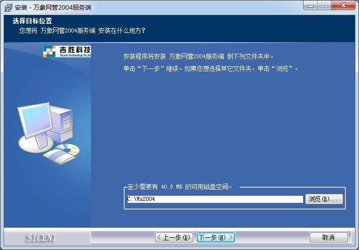 萬象網(wǎng)管網(wǎng)吧計(jì)費(fèi)軟件