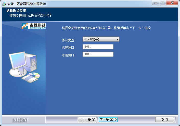 萬象網(wǎng)管網(wǎng)吧計(jì)費(fèi)軟件