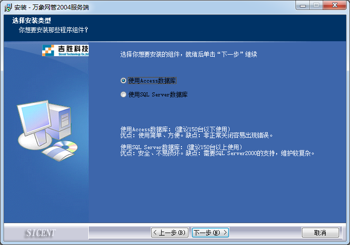 萬象網(wǎng)管網(wǎng)吧計(jì)費(fèi)軟件