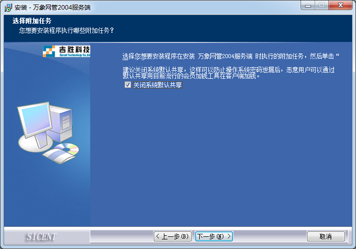 萬象網(wǎng)管網(wǎng)吧計(jì)費(fèi)軟件