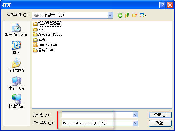 FastReport報表控件