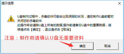 U大師U盤啟動盤制作工具