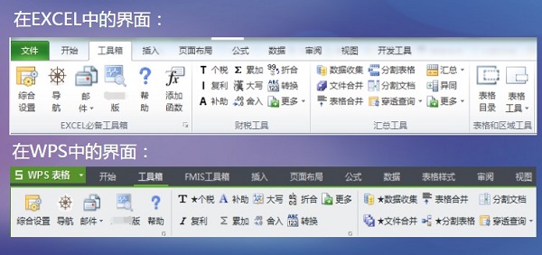 Excel必備工具箱