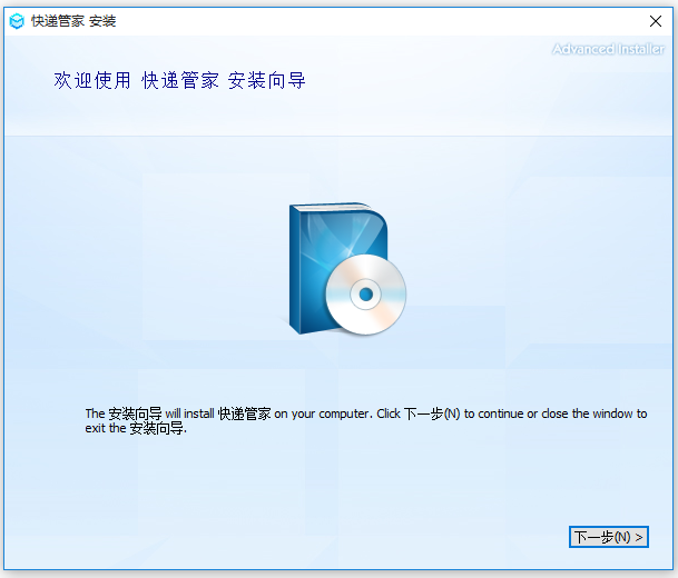 中通快遞管家2021官方下載