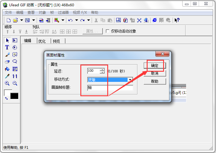 GIF制作軟件免費下載