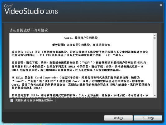 會(huì)聲會(huì)影 2018 中文破解版