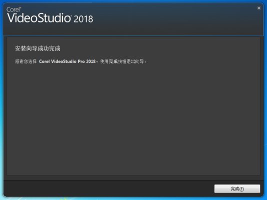 會(huì)聲會(huì)影 2018 中文破解版
