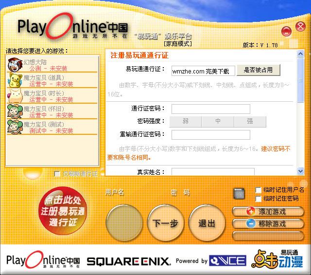 7cbce9bd8d3b34883c8ca96d3fdc42451cf4365c.jpg 易玩通客戶端下載