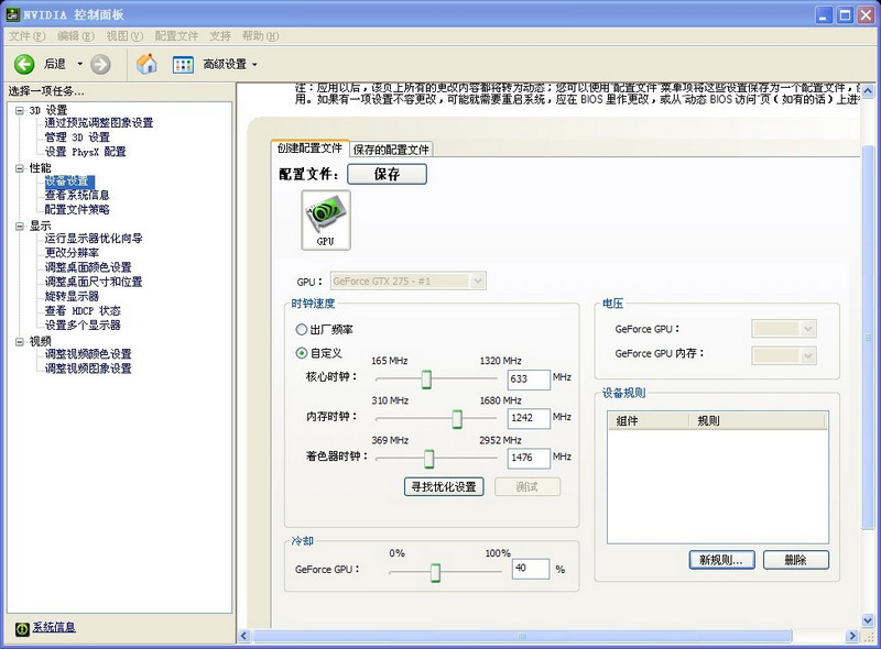 NVIDIA控制面板官網下載