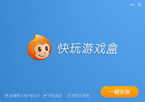 快玩游戲盒官網下載