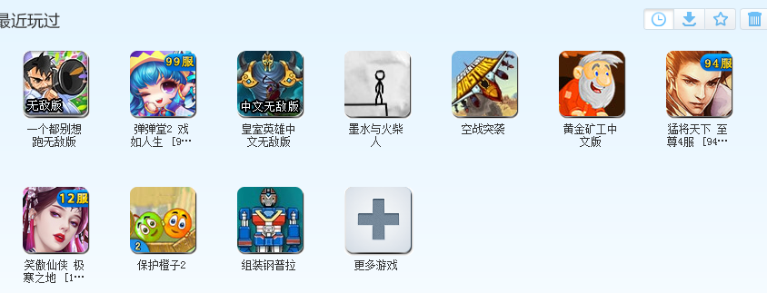 快玩游戲盒官網下載