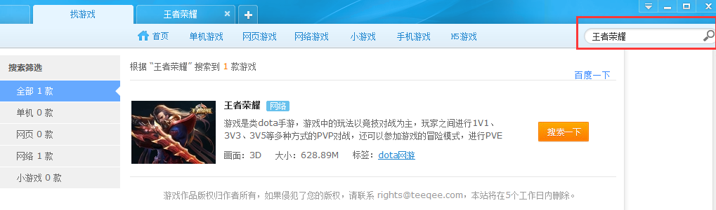 快玩游戲盒官網下載