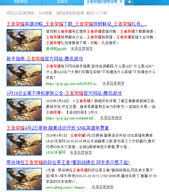 快玩游戲盒官網下載