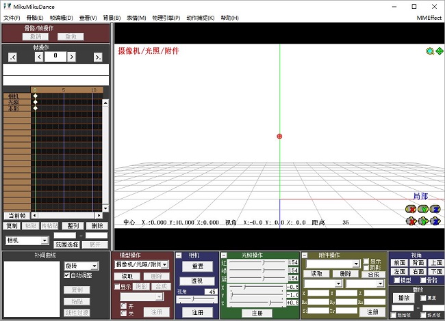 MikuMikuDance中文版下載