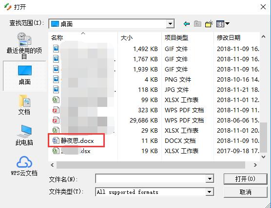 Okdo Document Converter文檔格式轉換工具