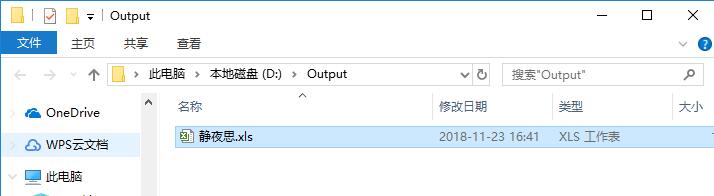 Okdo Document Converter文檔格式轉換工具