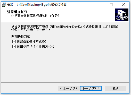 萬能視頻格式轉換器